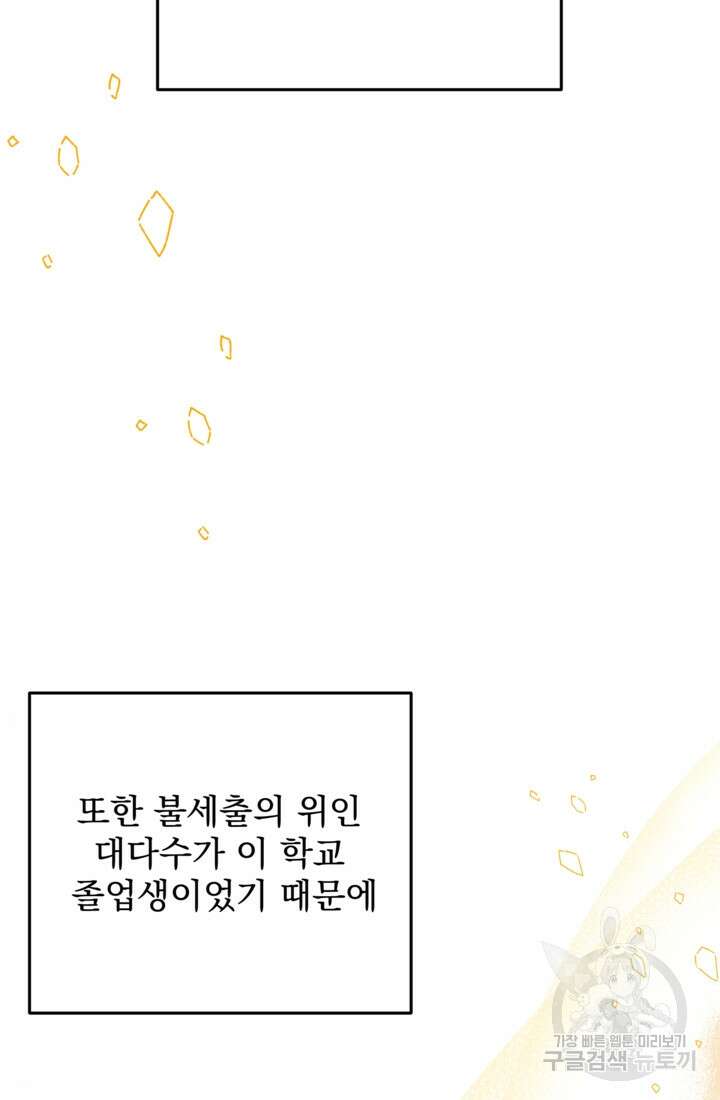 포동포동한 여주는 인기가 없나요 30화 20