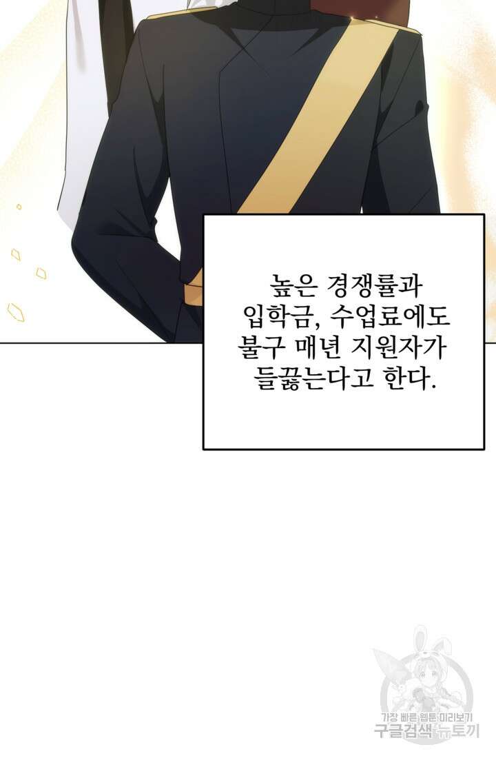 포동포동한 여주는 인기가 없나요 30화 22