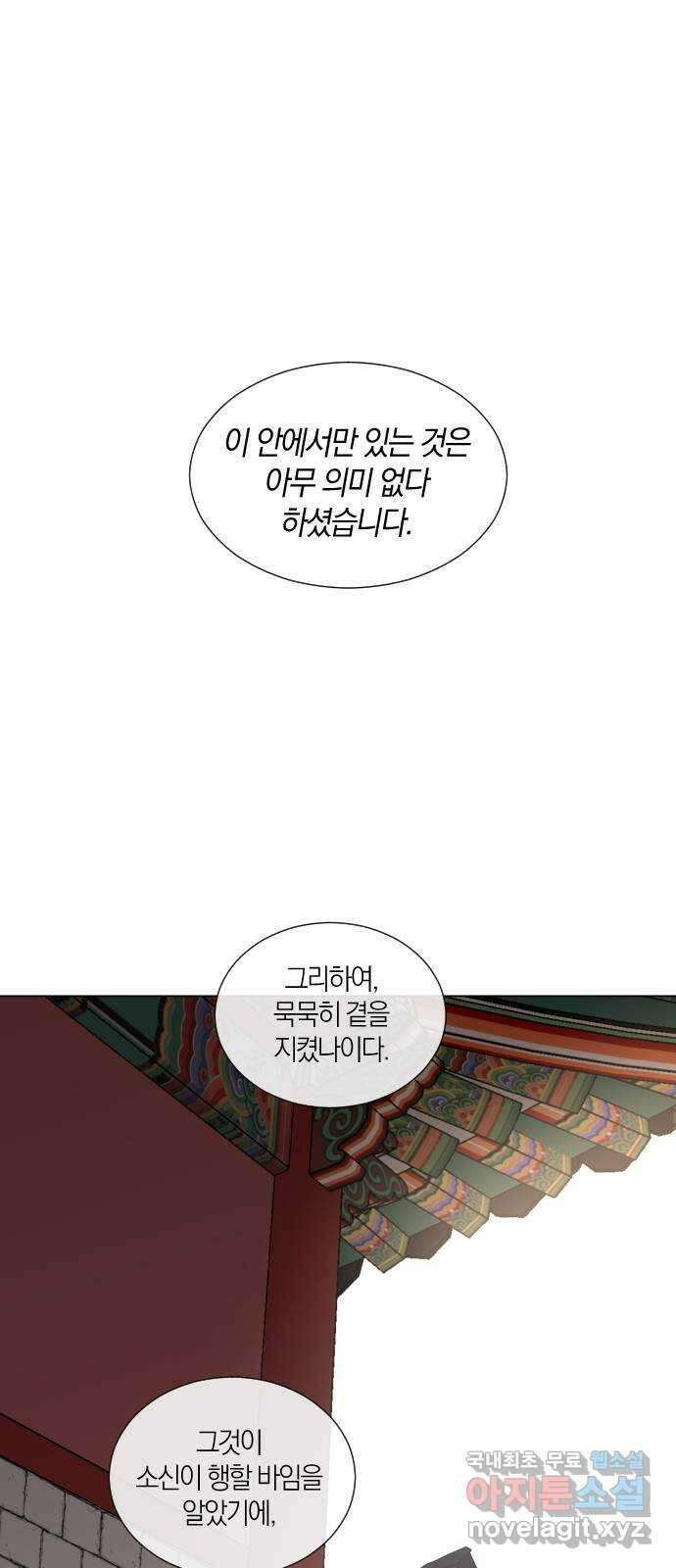 왕세자 입학도 112장 홑벽 사이 (3) 1