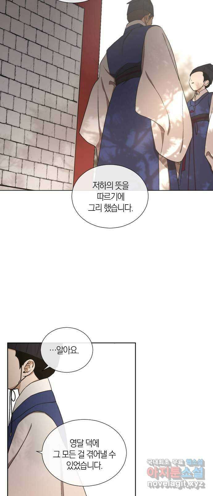 왕세자 입학도 112장 홑벽 사이 (3) 2