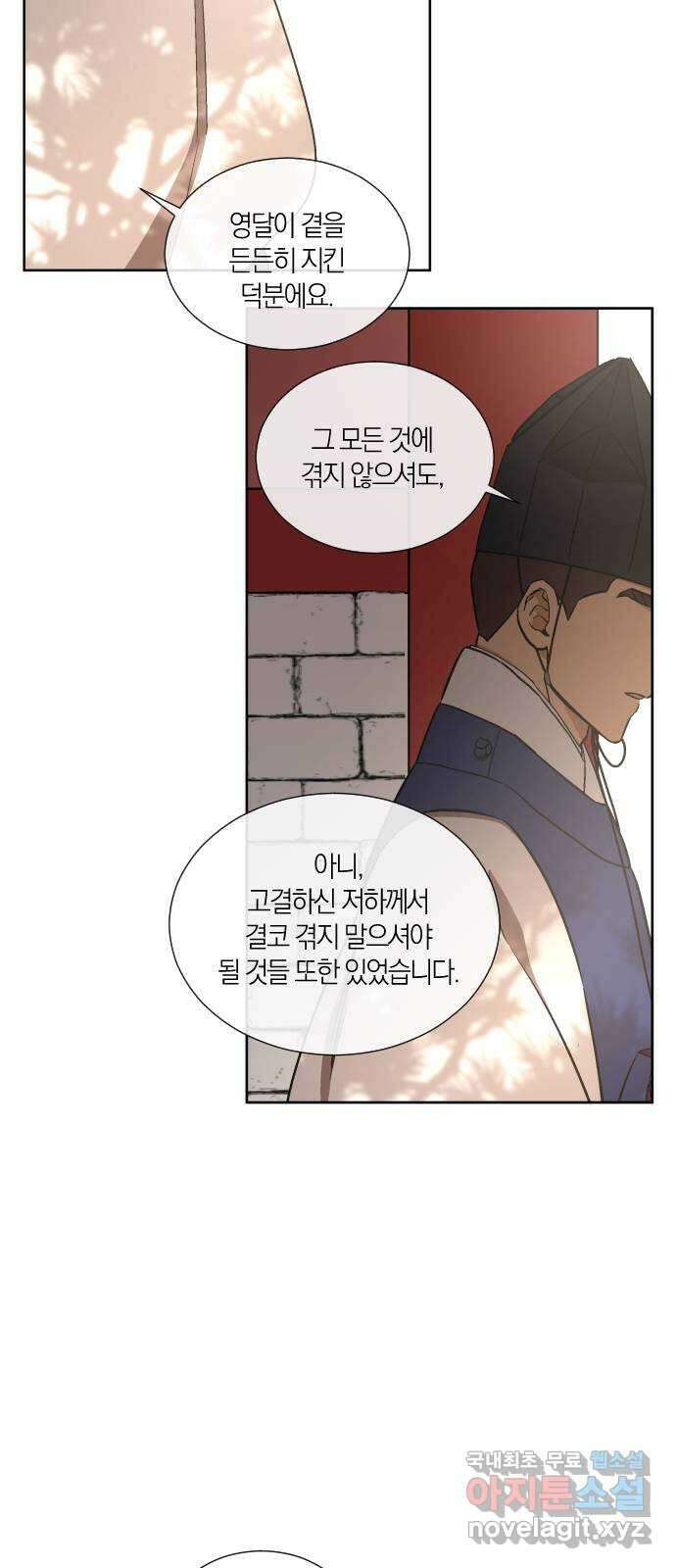 왕세자 입학도 112장 홑벽 사이 (3) 3