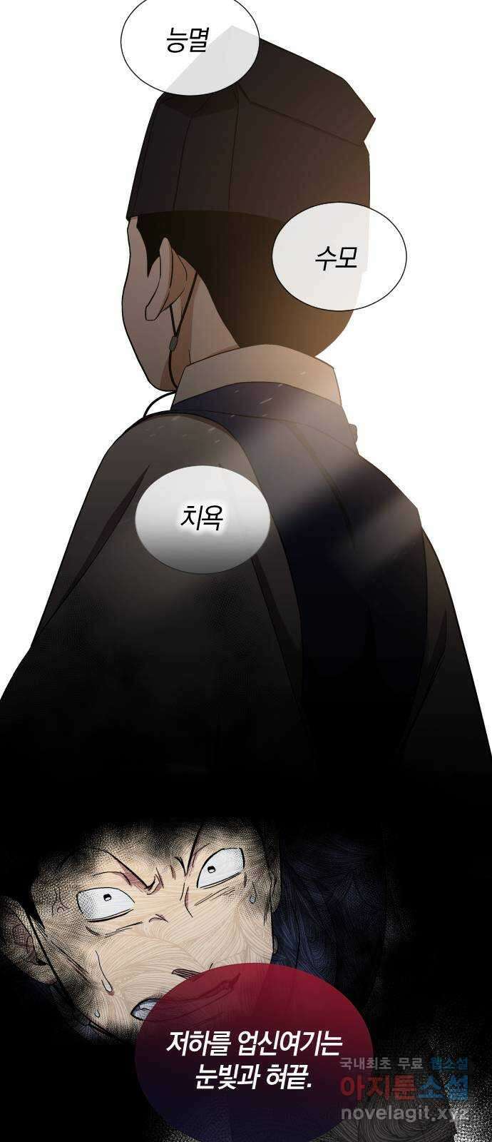 왕세자 입학도 112장 홑벽 사이 (3) 4