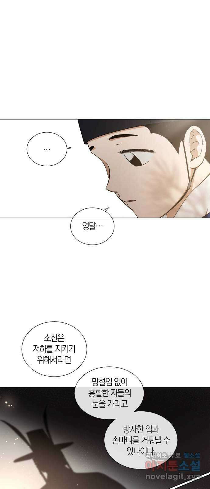 왕세자 입학도 112장 홑벽 사이 (3) 6