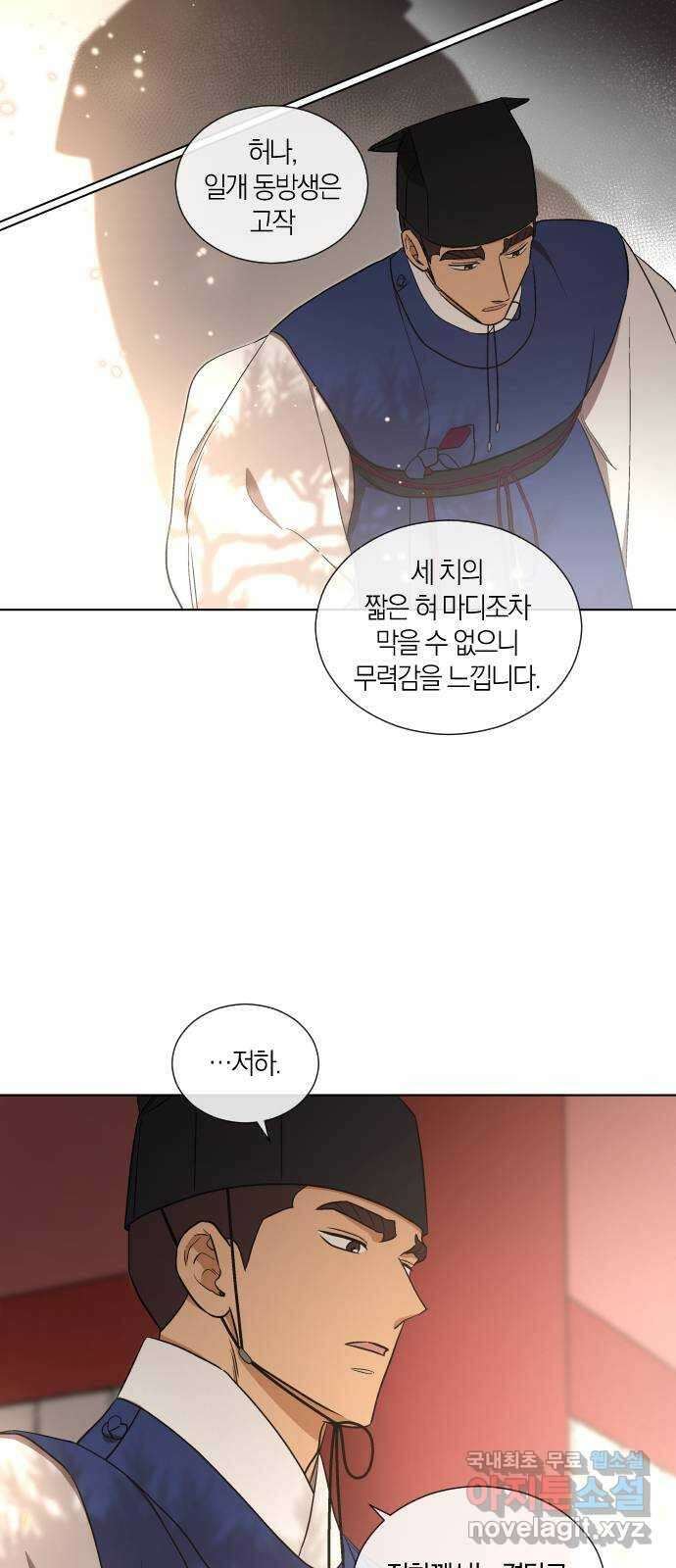 왕세자 입학도 112장 홑벽 사이 (3) 7