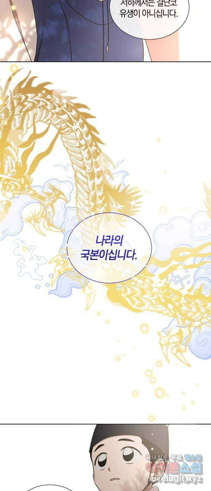 왕세자 입학도 112장 홑벽 사이 (3) 8
