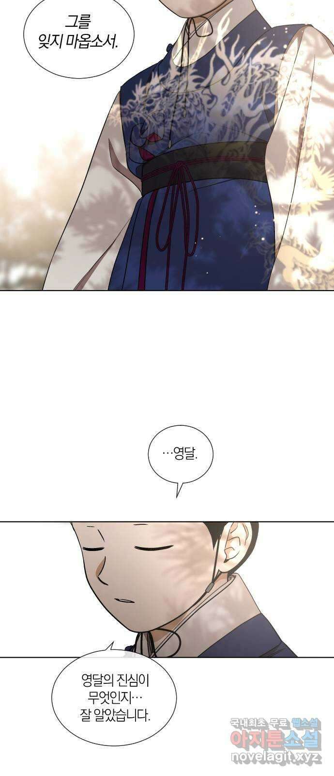 왕세자 입학도 112장 홑벽 사이 (3) 9