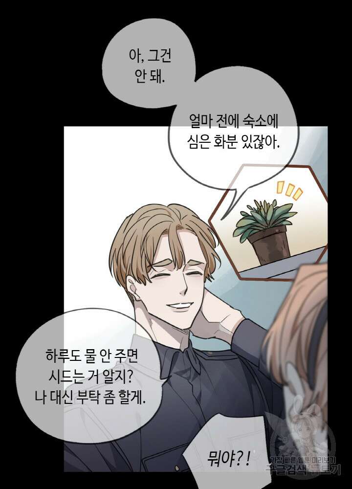 제로 : 아포칼립스의 회귀자 52화 3