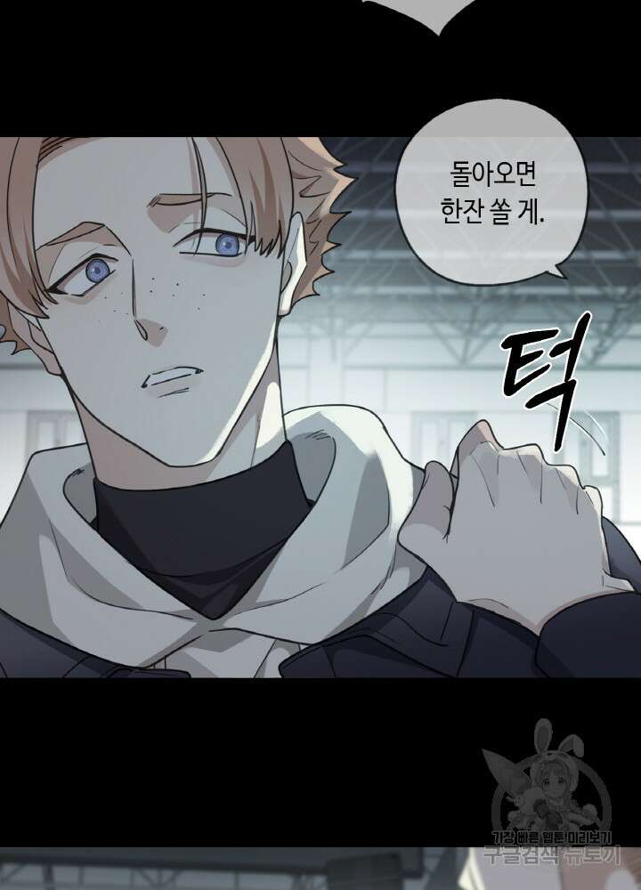 제로 : 아포칼립스의 회귀자 52화 4