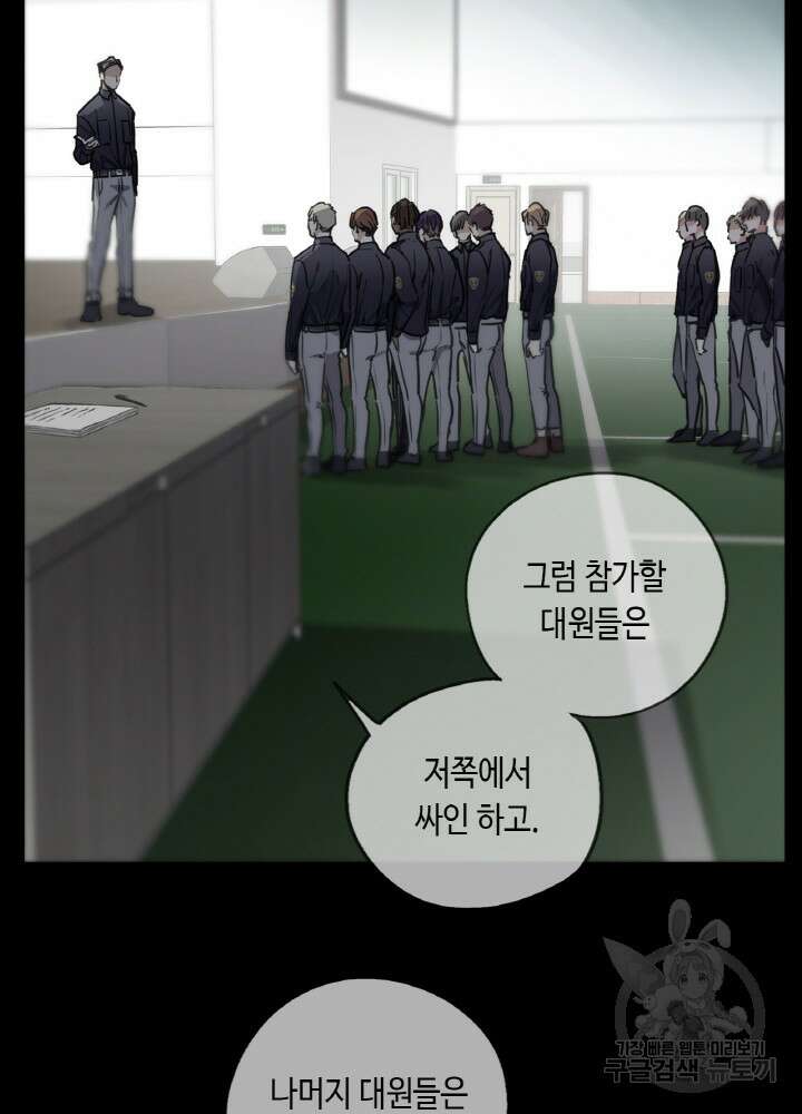 제로 : 아포칼립스의 회귀자 52화 7