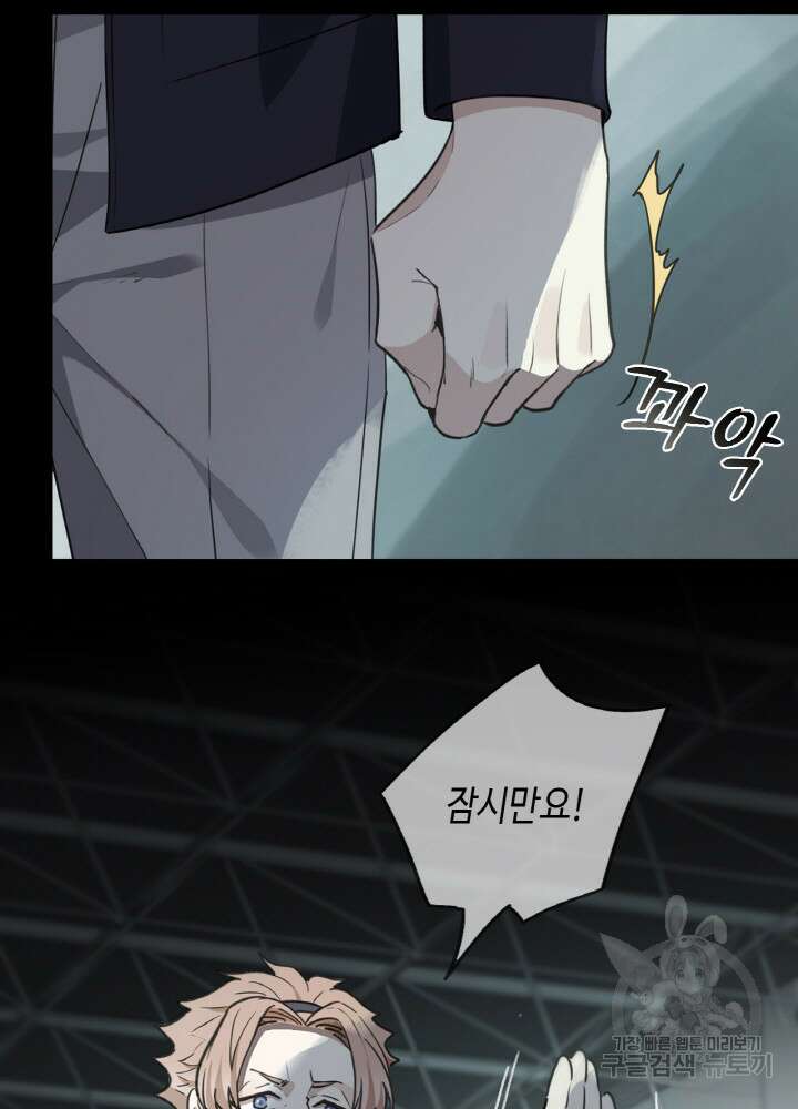 제로 : 아포칼립스의 회귀자 52화 9