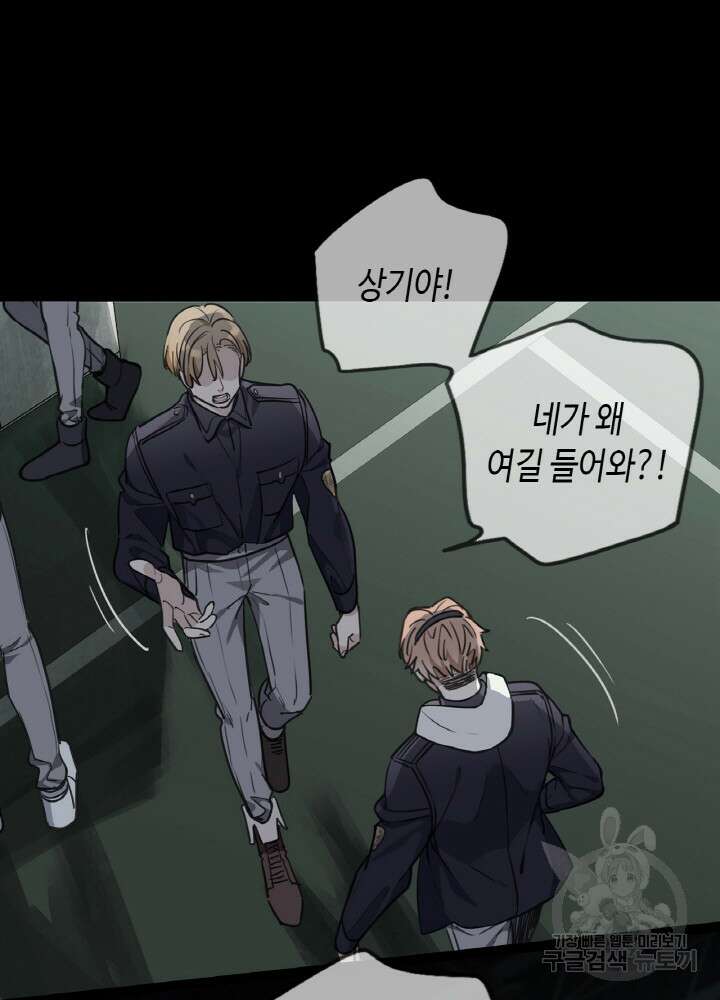 제로 : 아포칼립스의 회귀자 52화 12