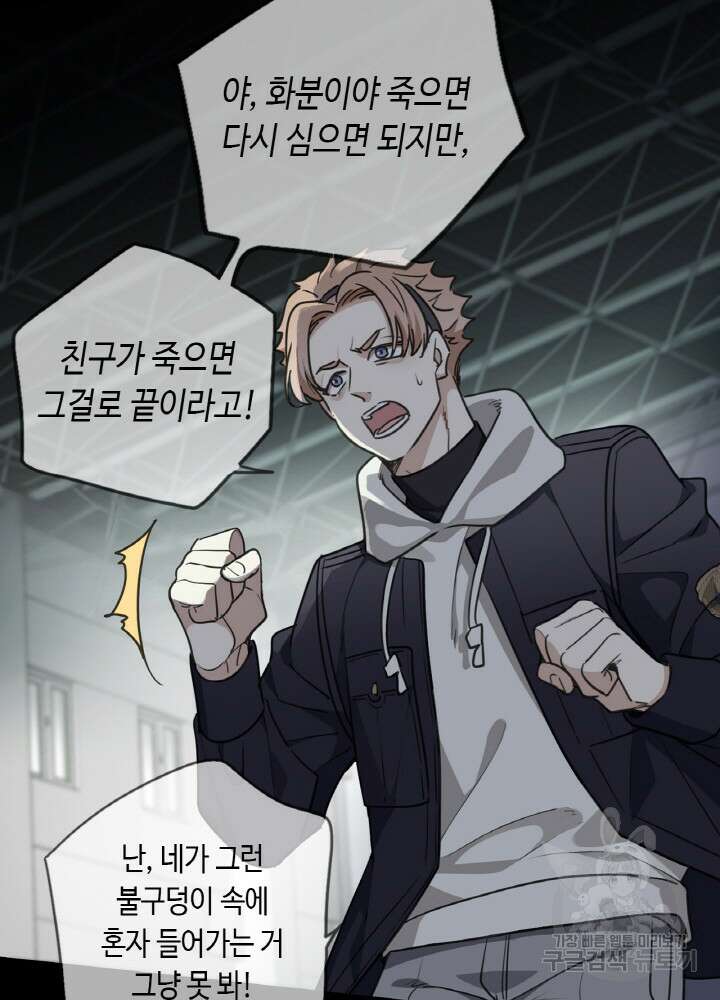 제로 : 아포칼립스의 회귀자 52화 13
