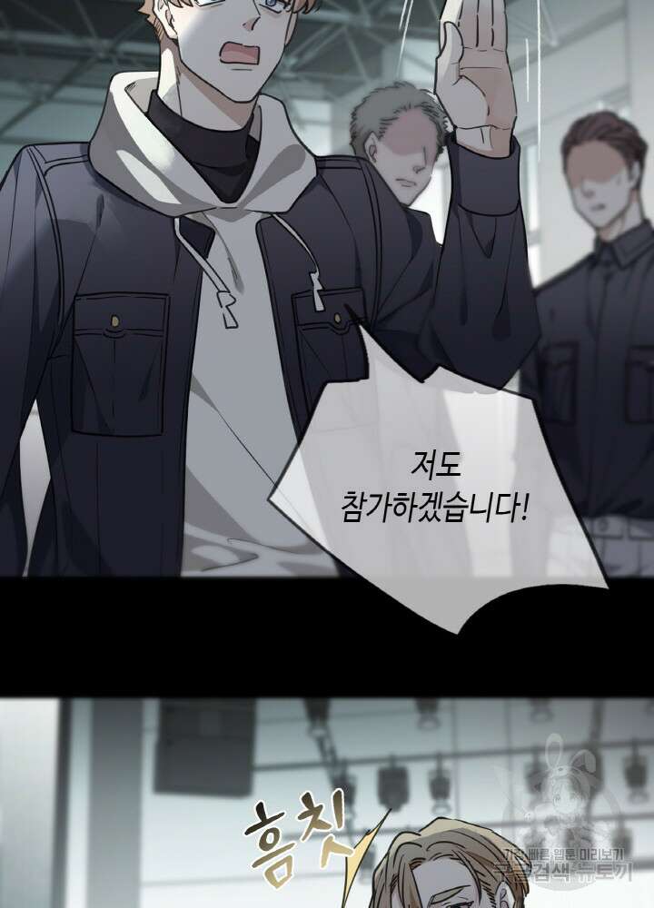 제로 : 아포칼립스의 회귀자 52화 10