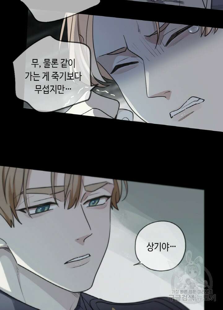 제로 : 아포칼립스의 회귀자 52화 14