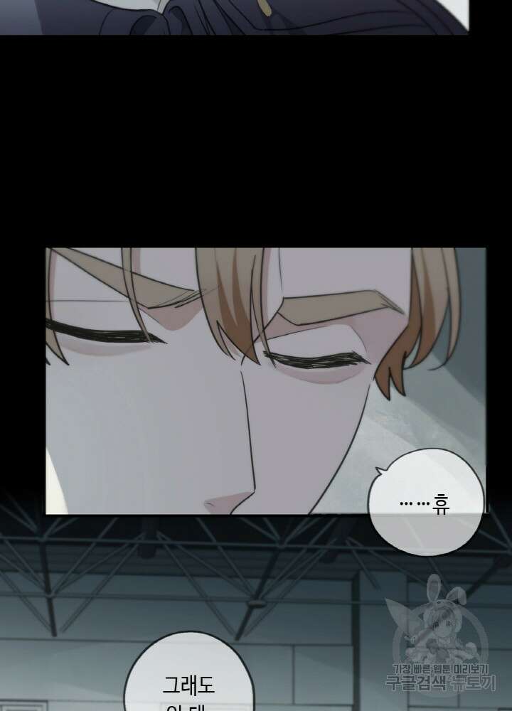 제로 : 아포칼립스의 회귀자 52화 15
