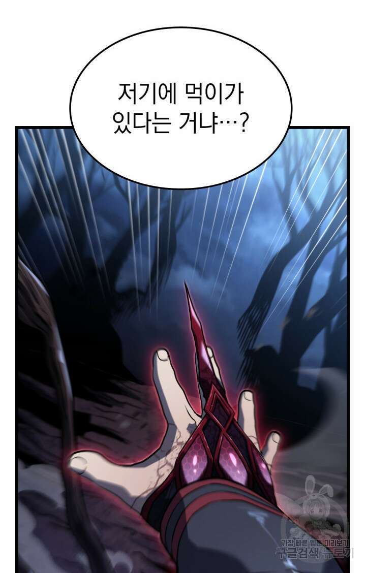 철혈검가 사냥개의 회귀 8화 18