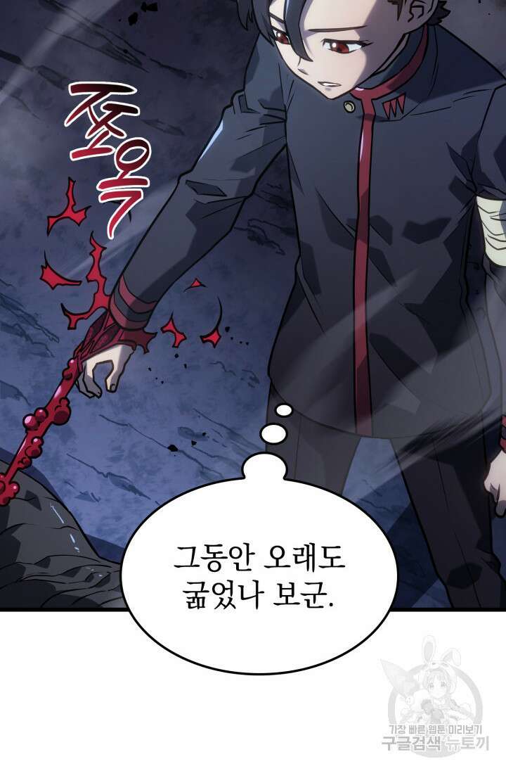 철혈검가 사냥개의 회귀 8화 25