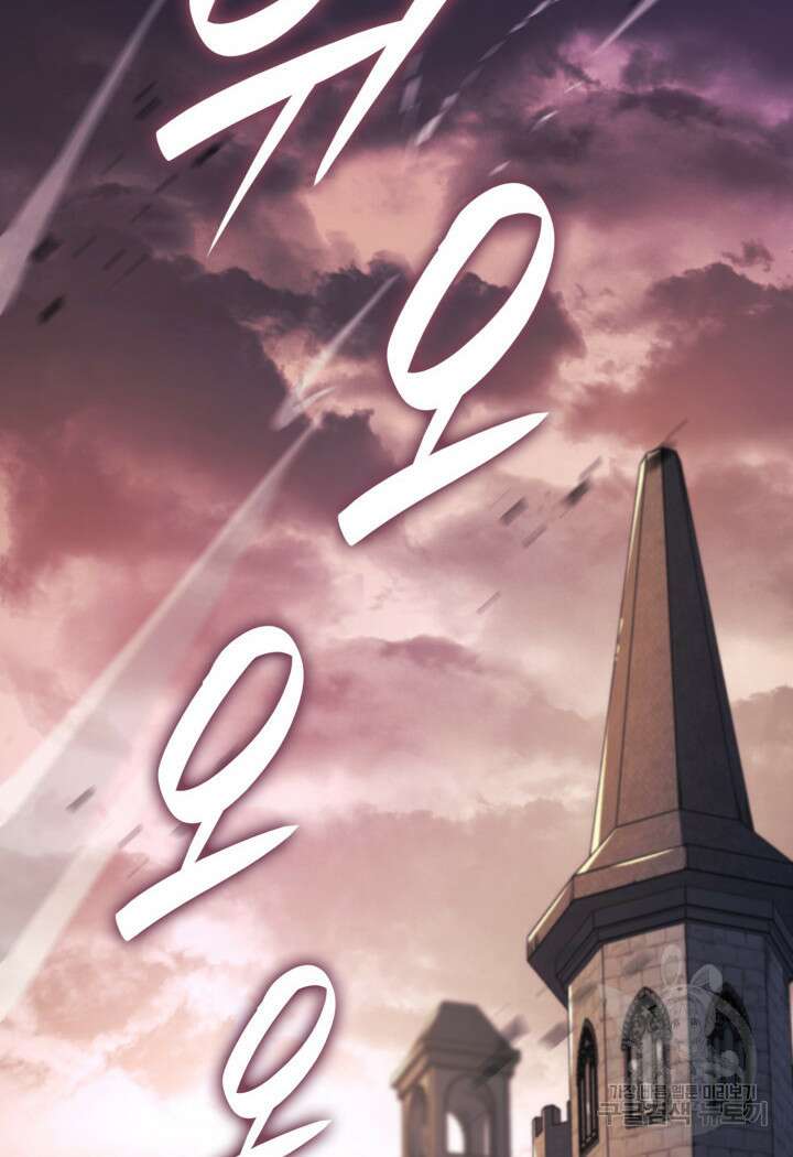 철혈검가 사냥개의 회귀 12화 3