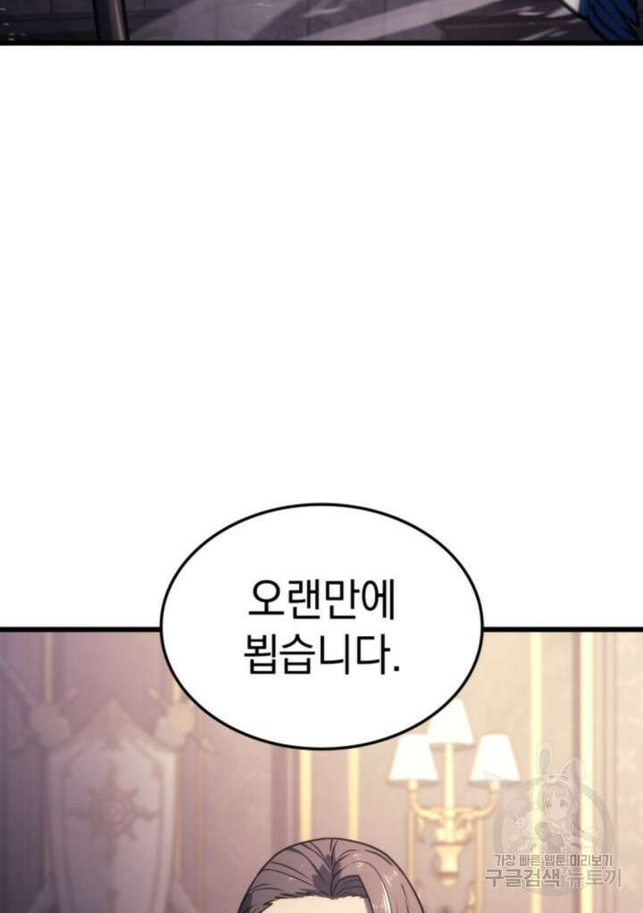 철혈검가 사냥개의 회귀 12화 7