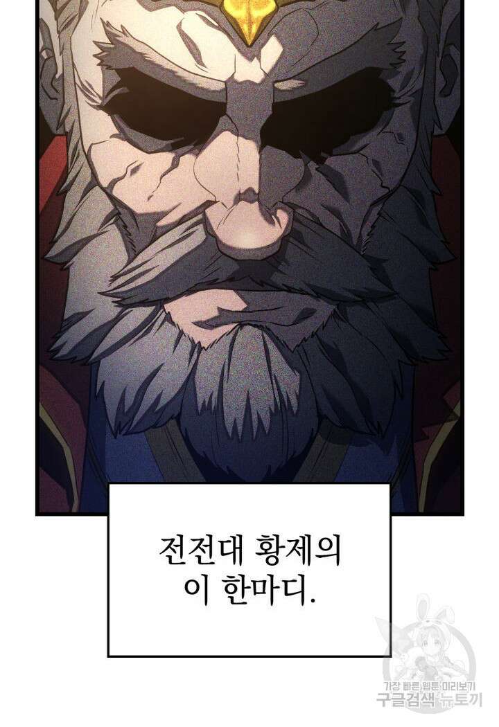철혈검가 사냥개의 회귀 12화 21