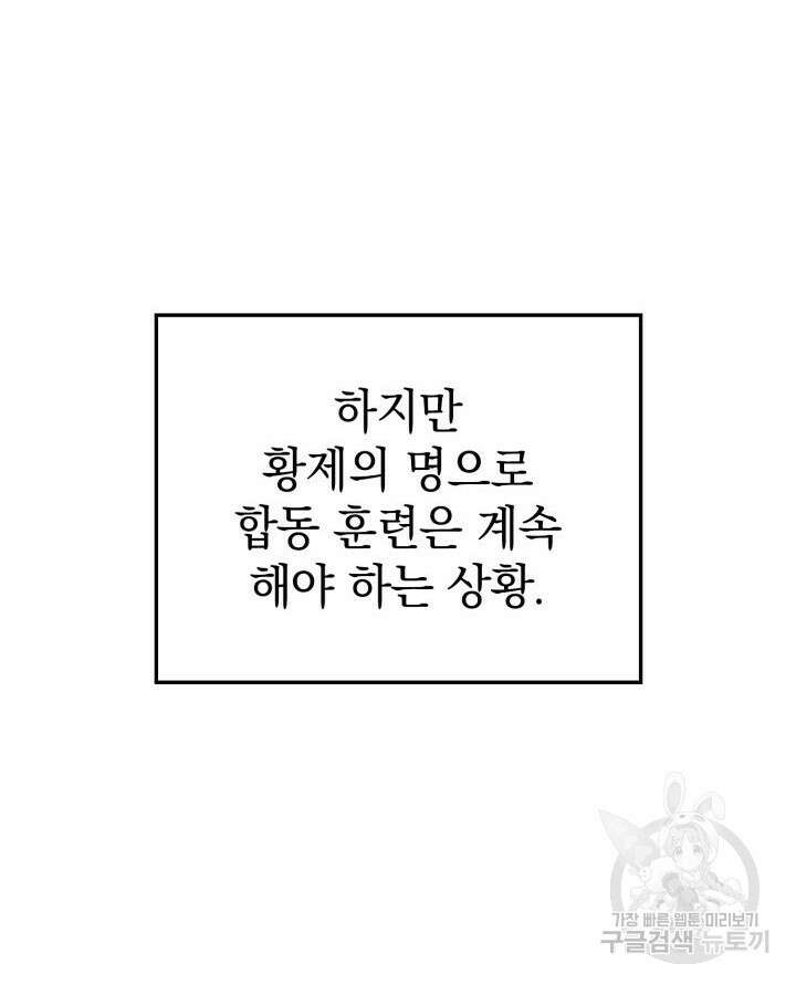 철혈검가 사냥개의 회귀 12화 27
