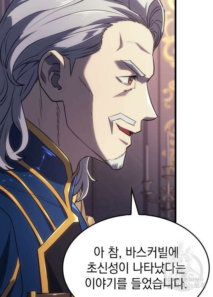 철혈검가 사냥개의 회귀 12화 29