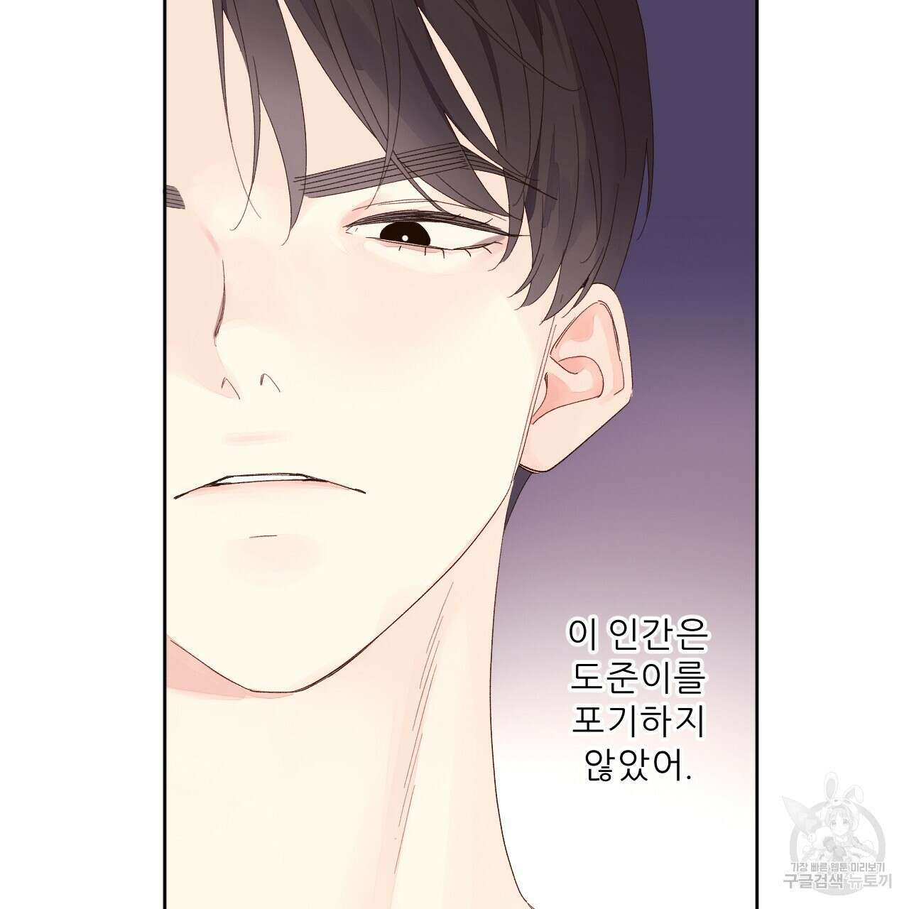 4주 애인 86화 5