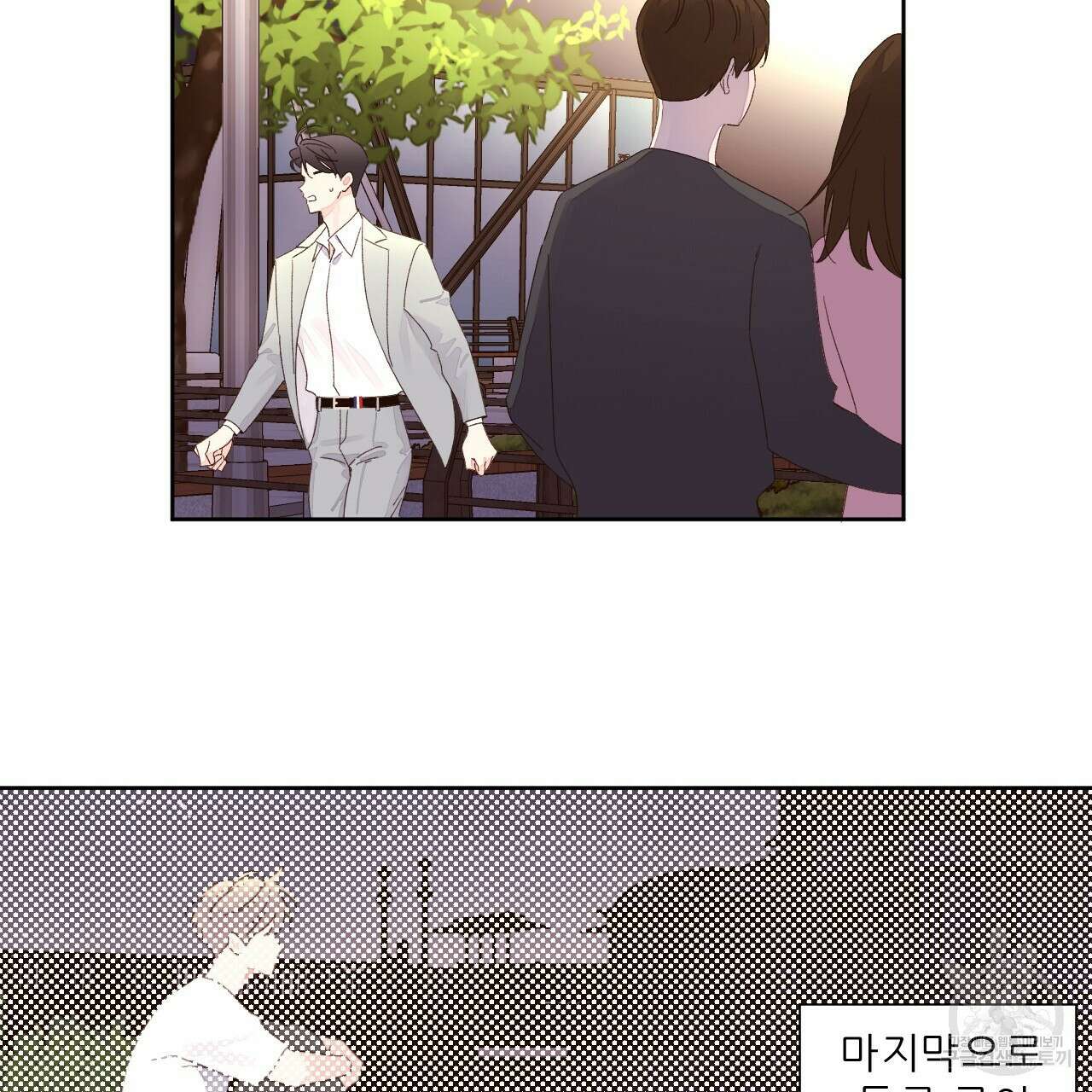 4주 애인 86화 9