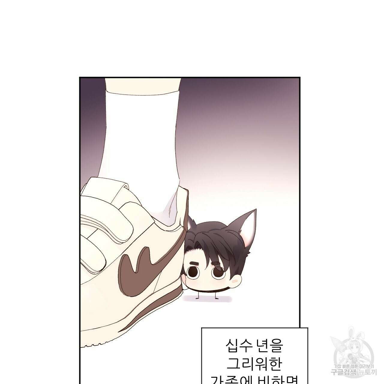 4주 애인 86화 13