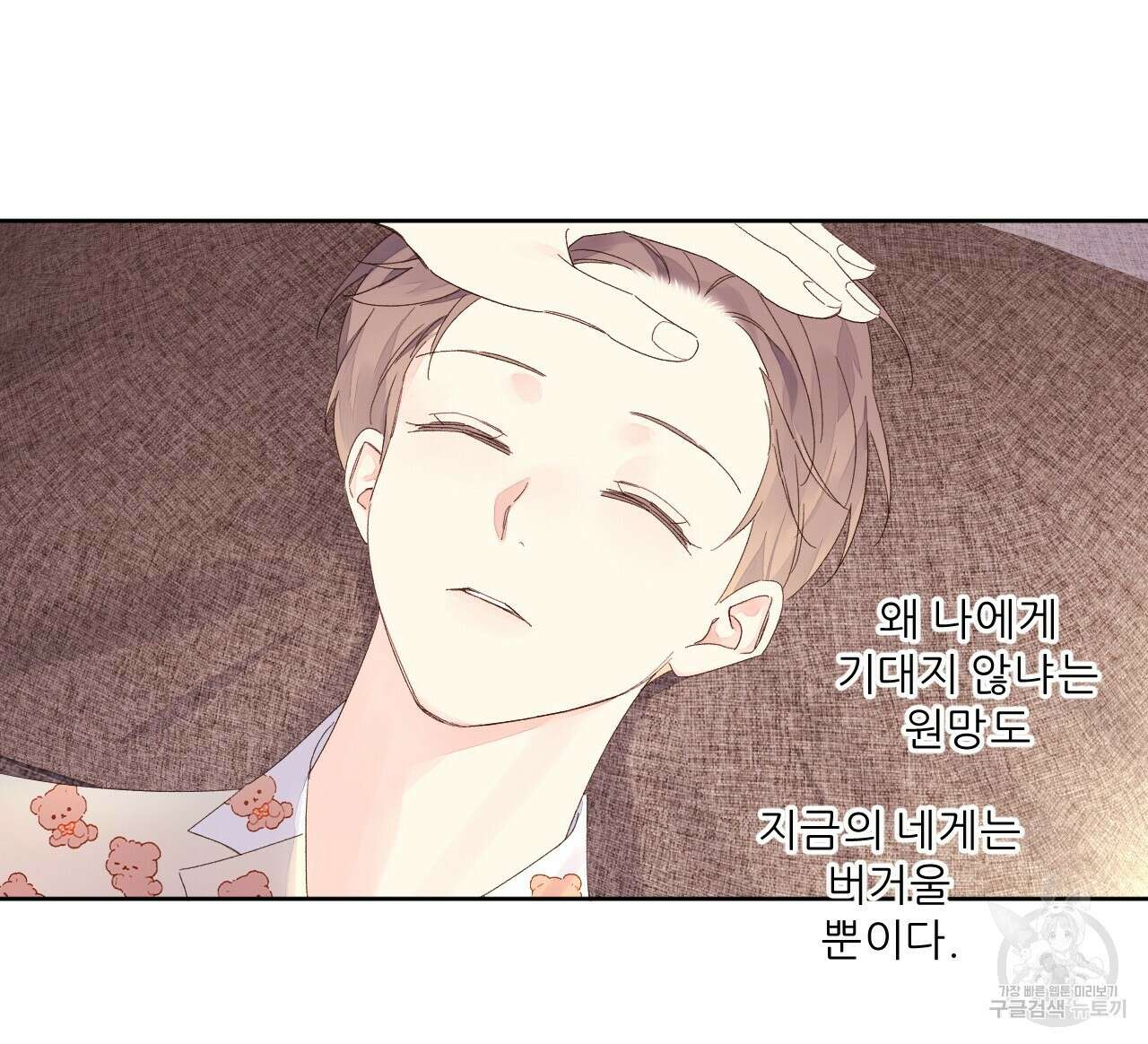 4주 애인 86화 15