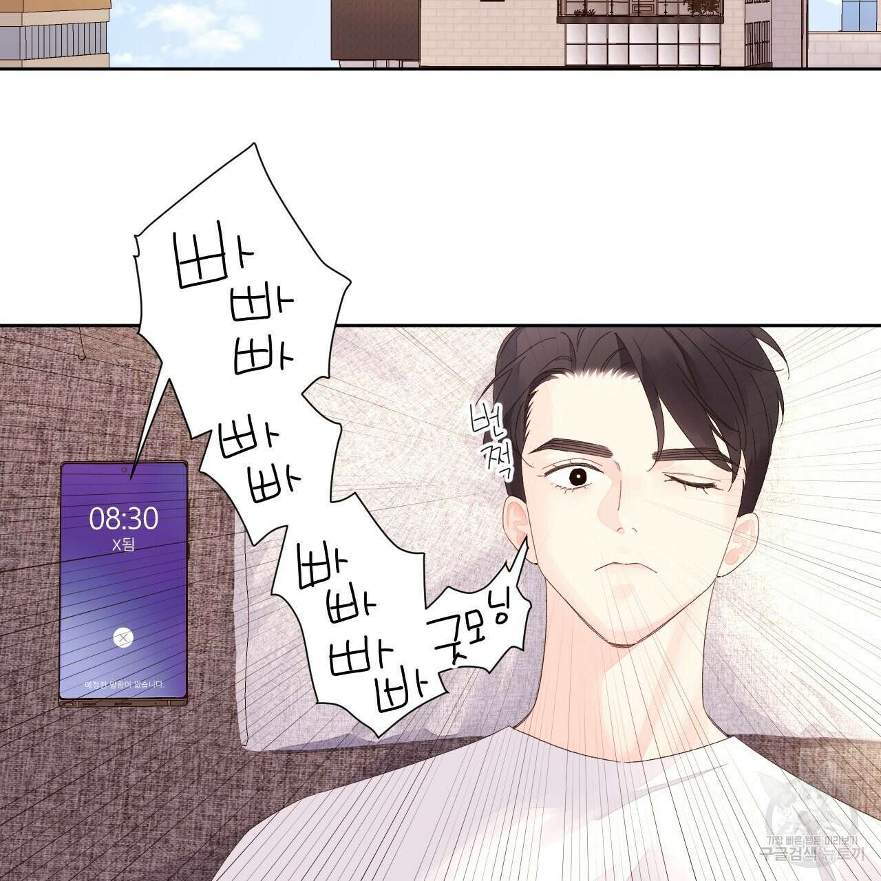 4주 애인 86화 19