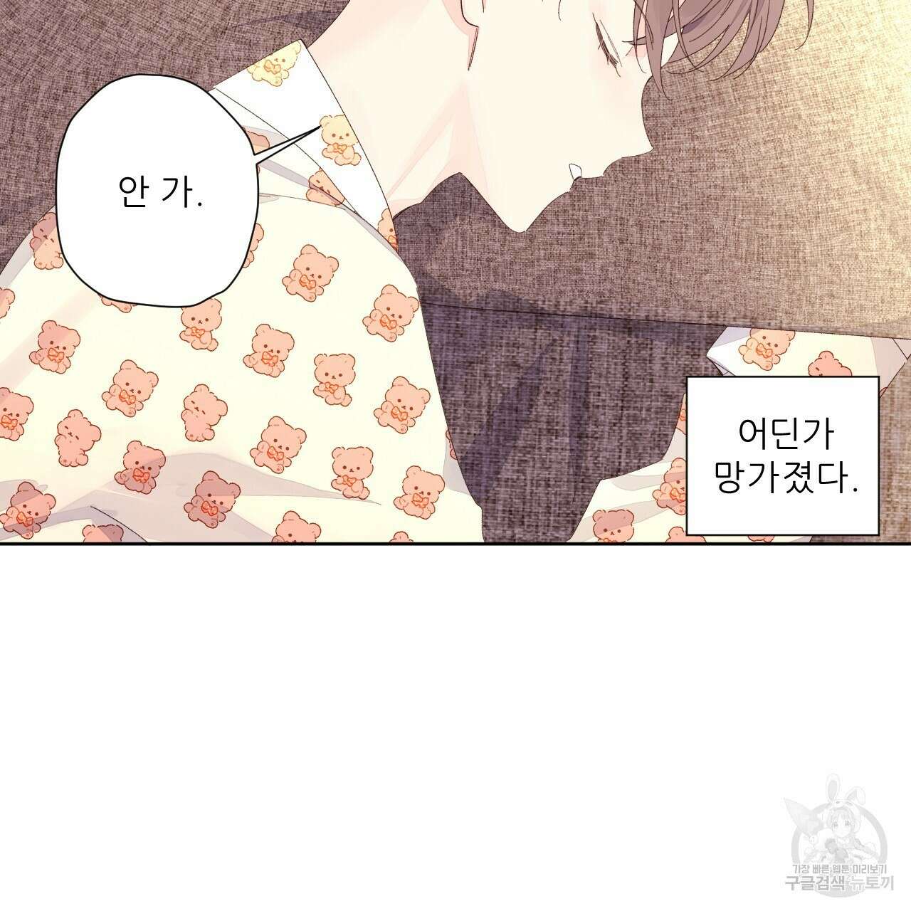 4주 애인 86화 22