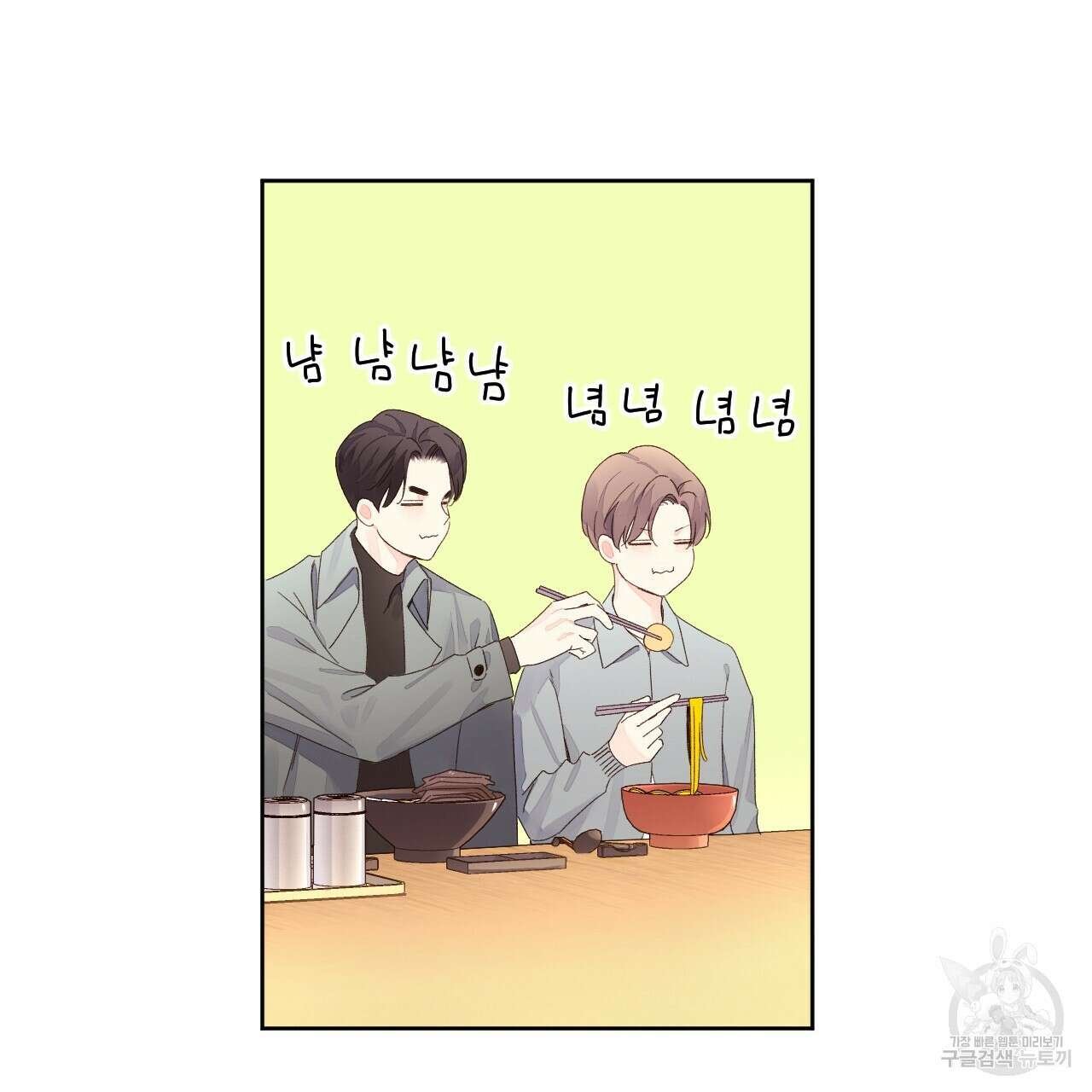 4주 애인 86화 25