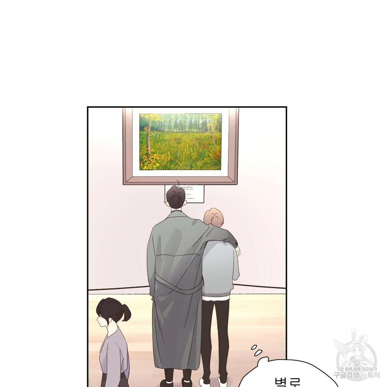 4주 애인 86화 26
