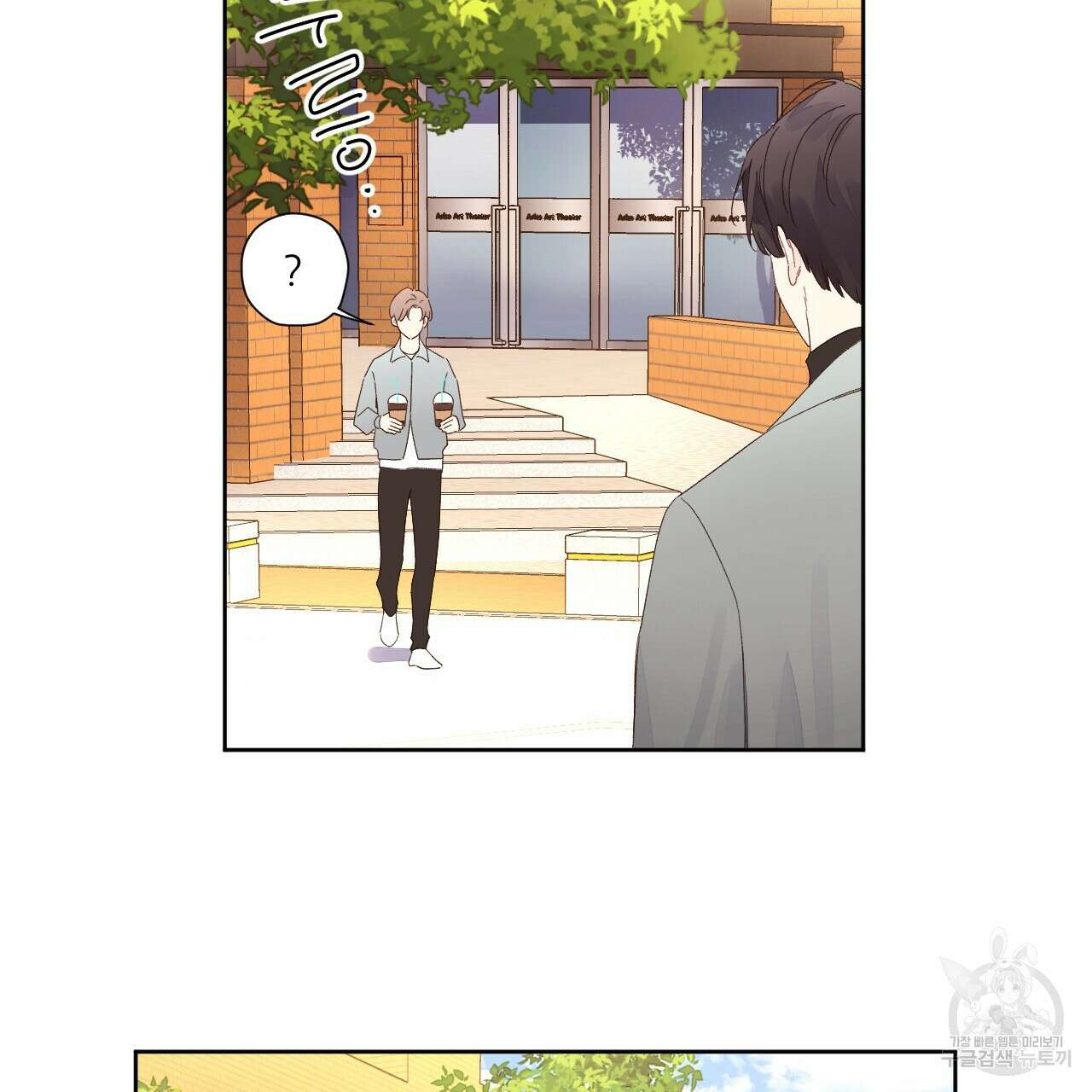 4주 애인 86화 30