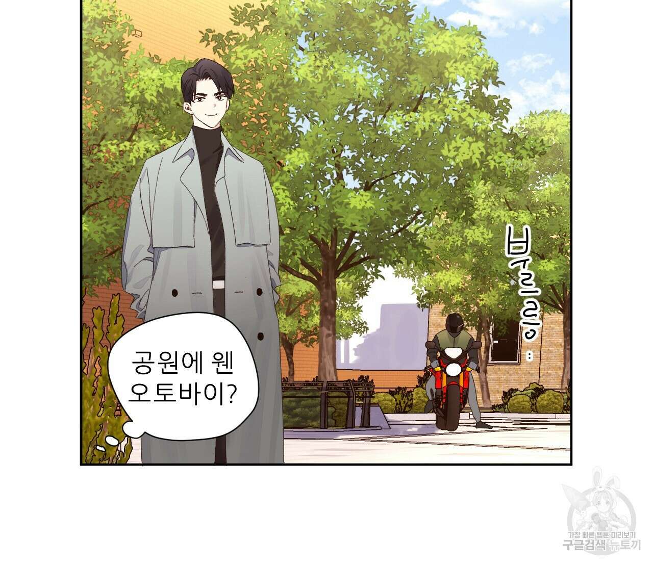 4주 애인 86화 31