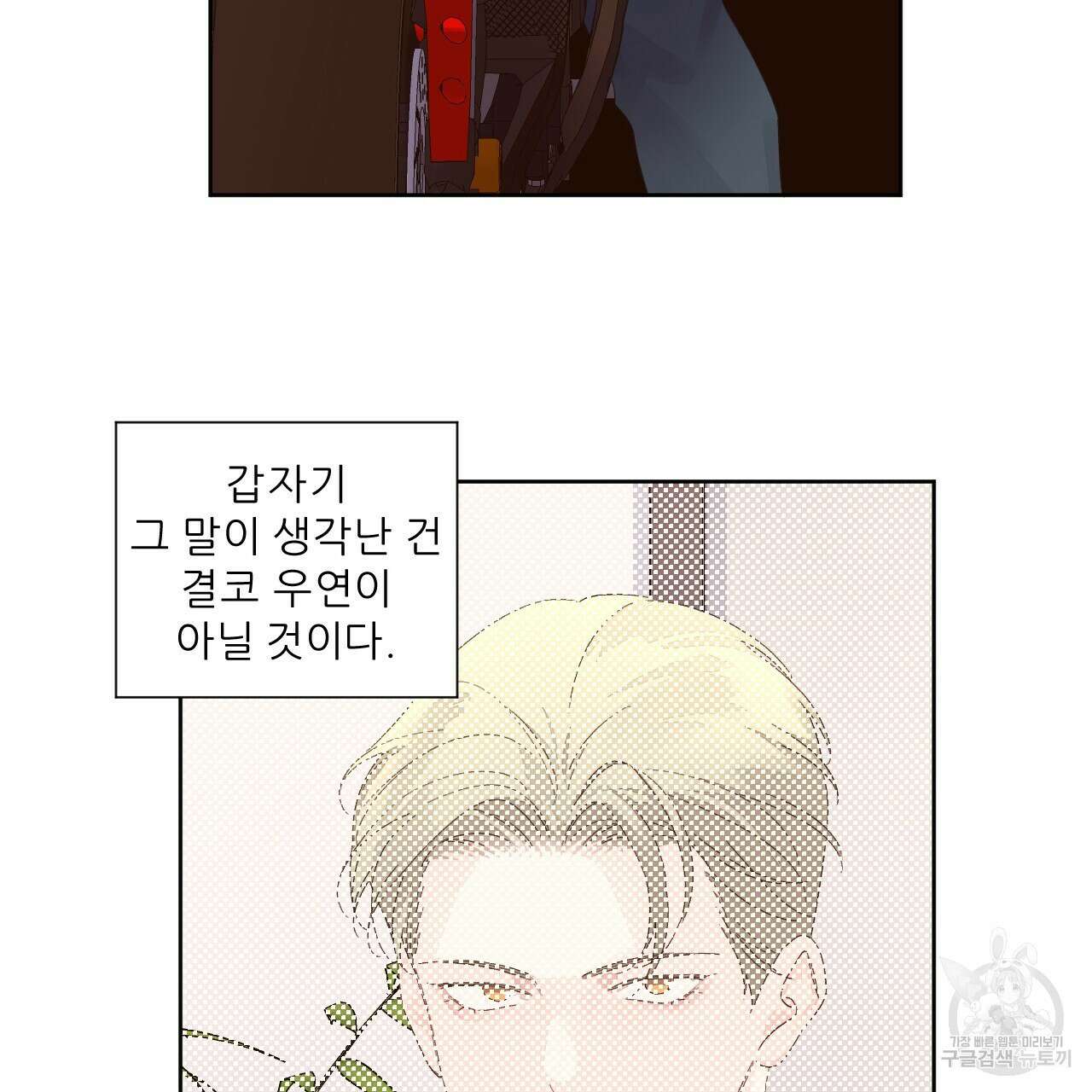 4주 애인 86화 33