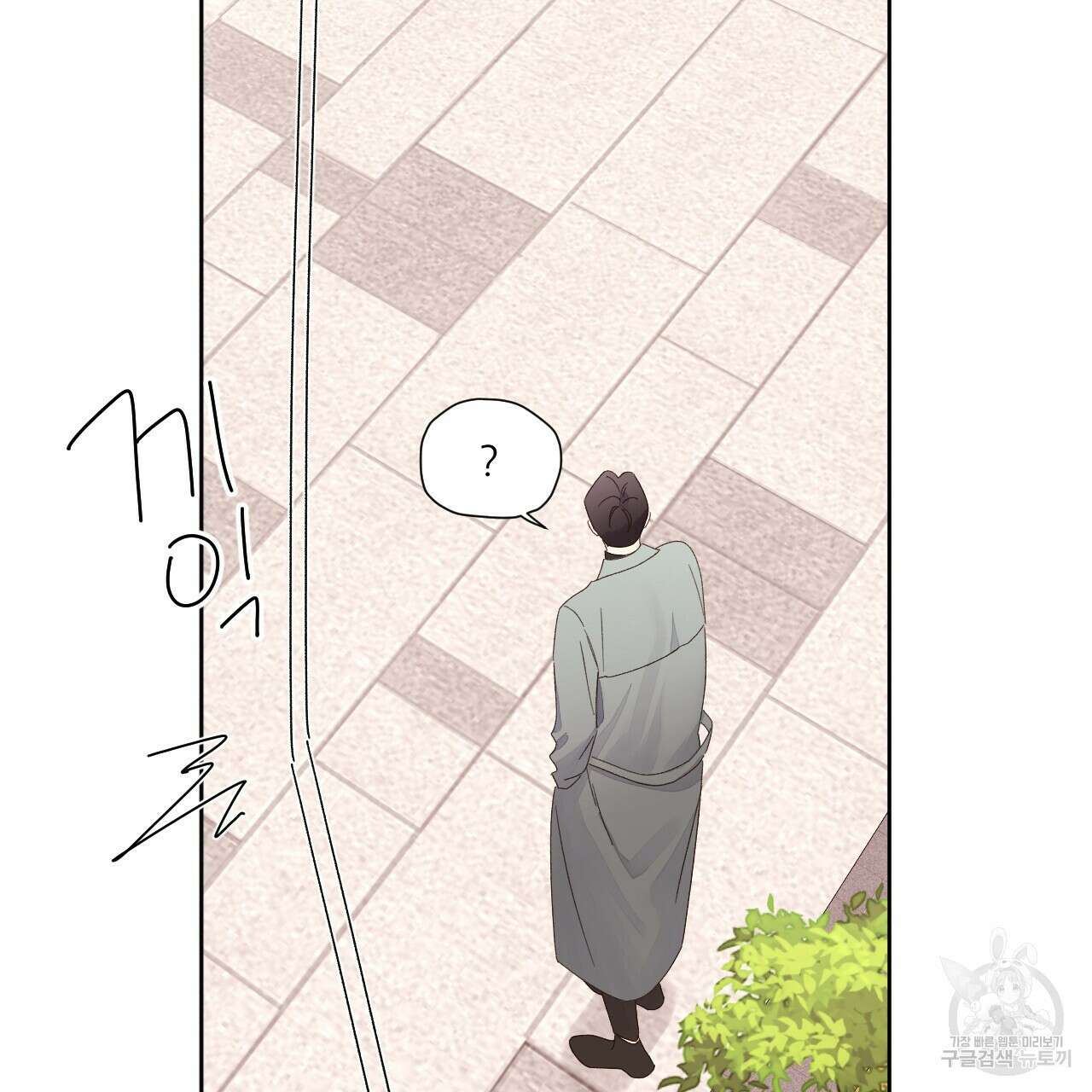 4주 애인 86화 38