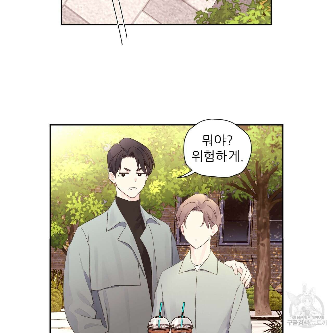 4주 애인 86화 39
