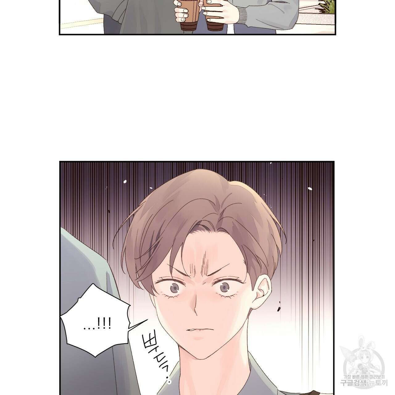 4주 애인 86화 40