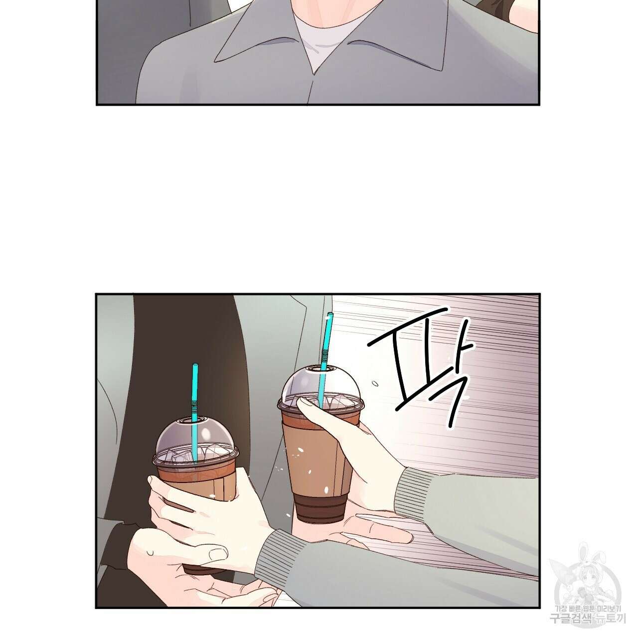 4주 애인 86화 41