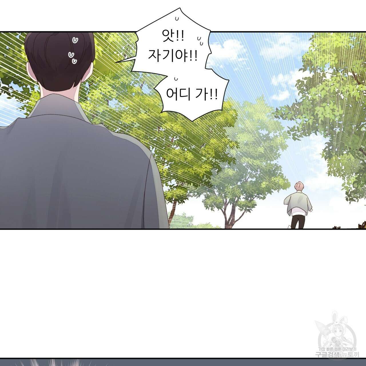 4주 애인 86화 43