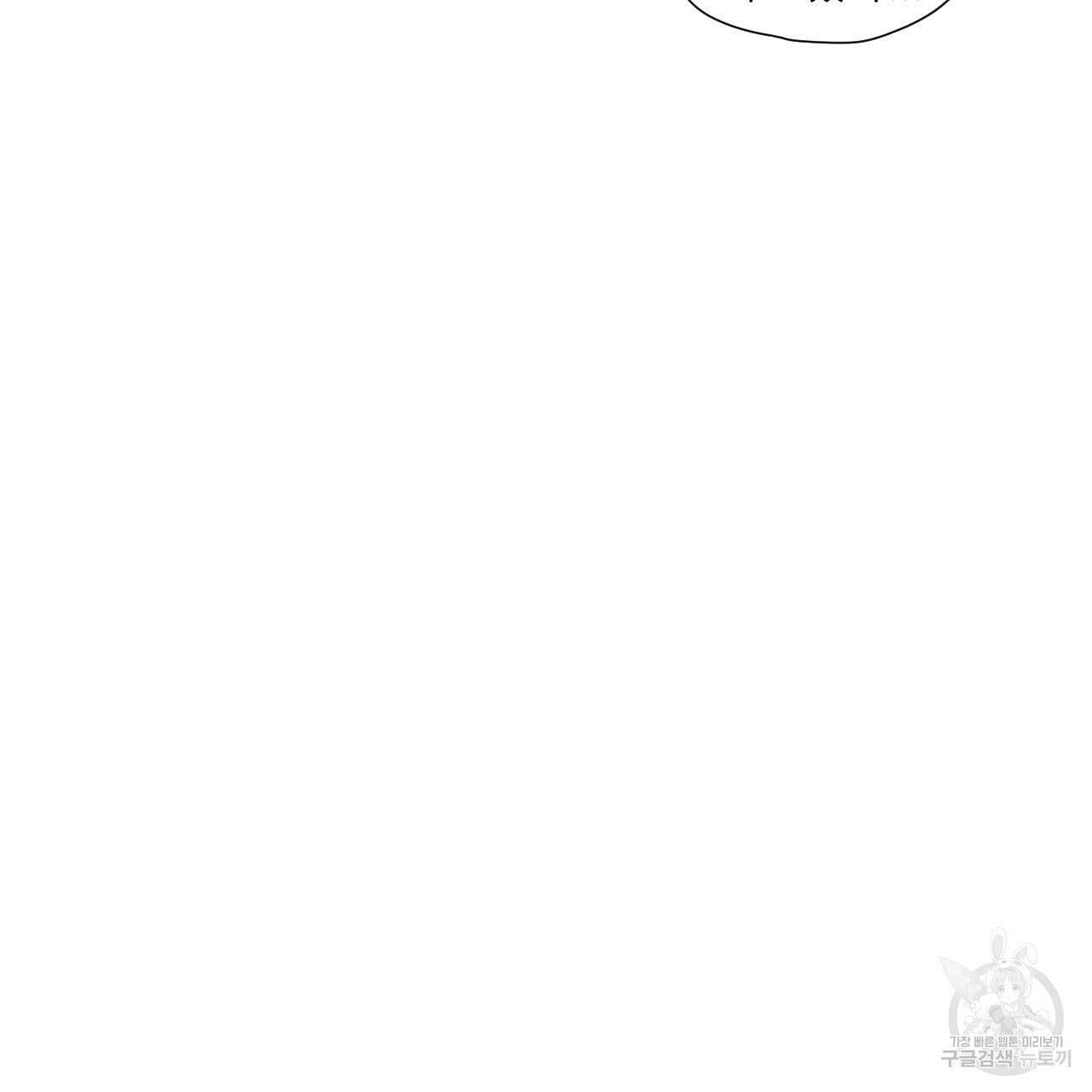 4주 애인 86화 45
