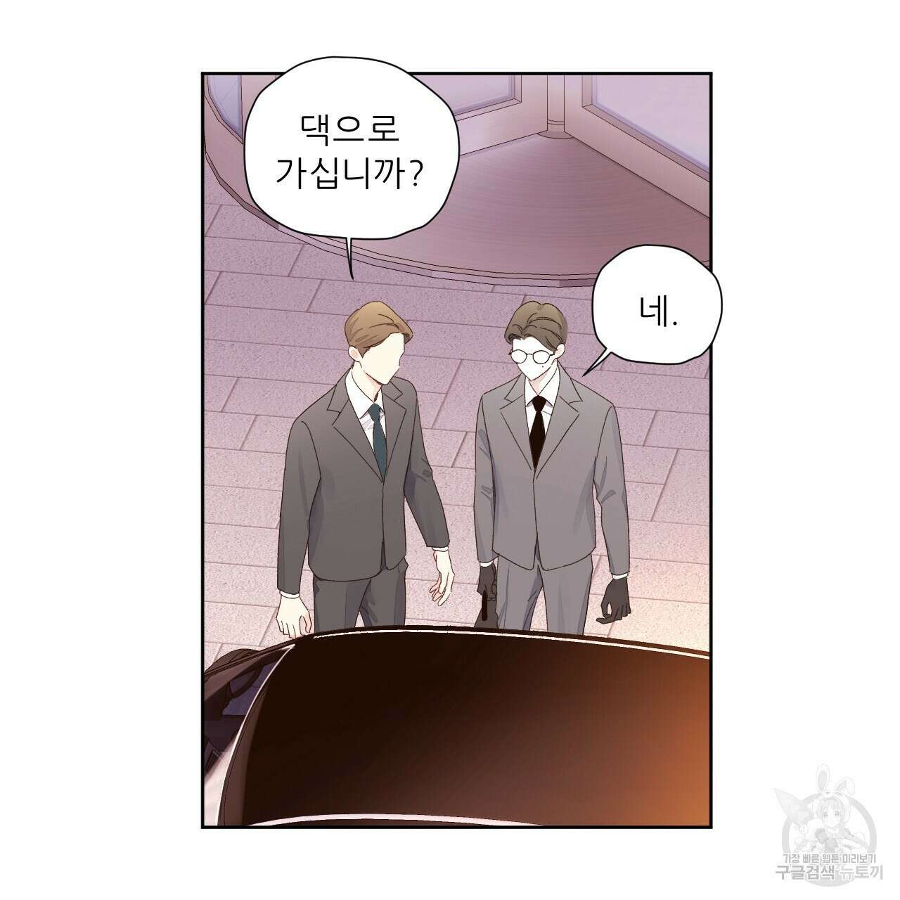 4주 애인 86화 47