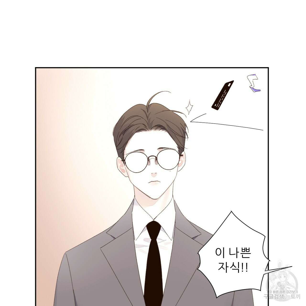 4주 애인 86화 48
