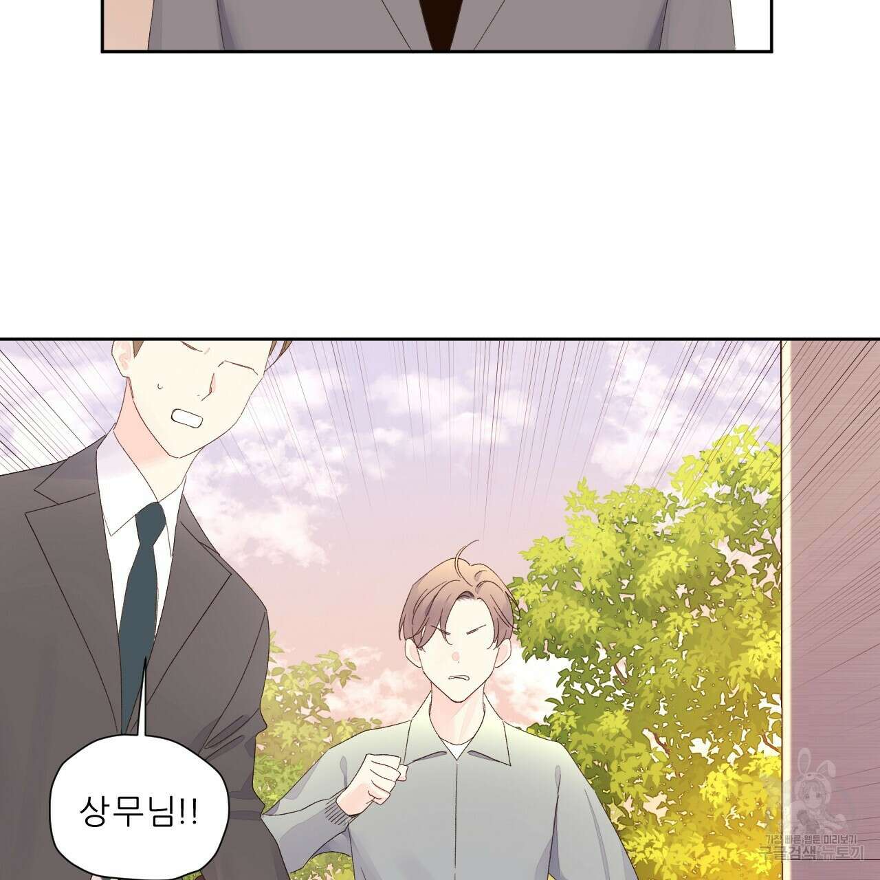 4주 애인 86화 49