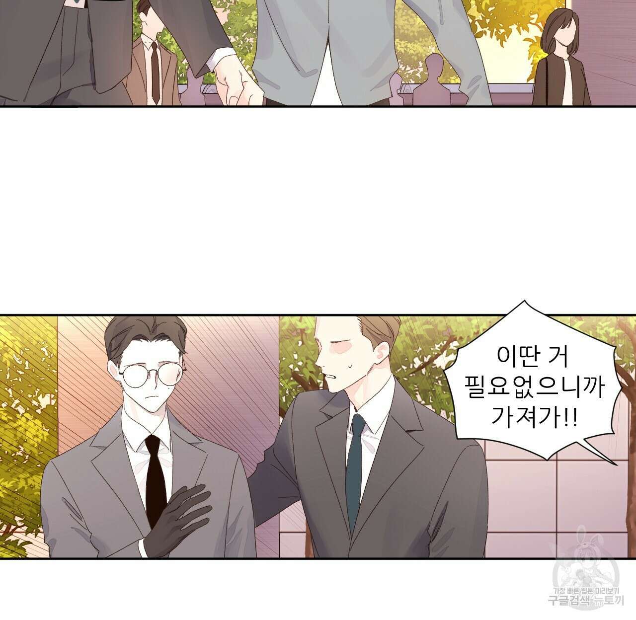 4주 애인 86화 50