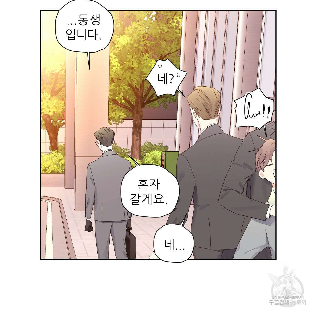 4주 애인 86화 52