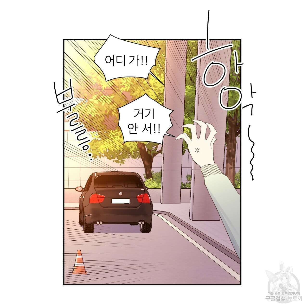 4주 애인 86화 53
