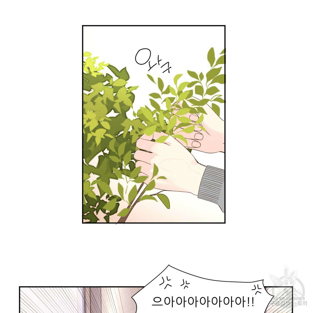 4주 애인 86화 55
